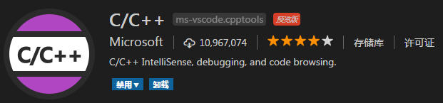 VSCodePluginCC++